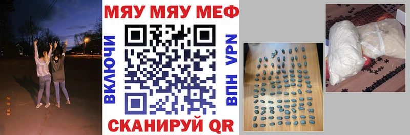 Меф мяу мяу Октябрьский