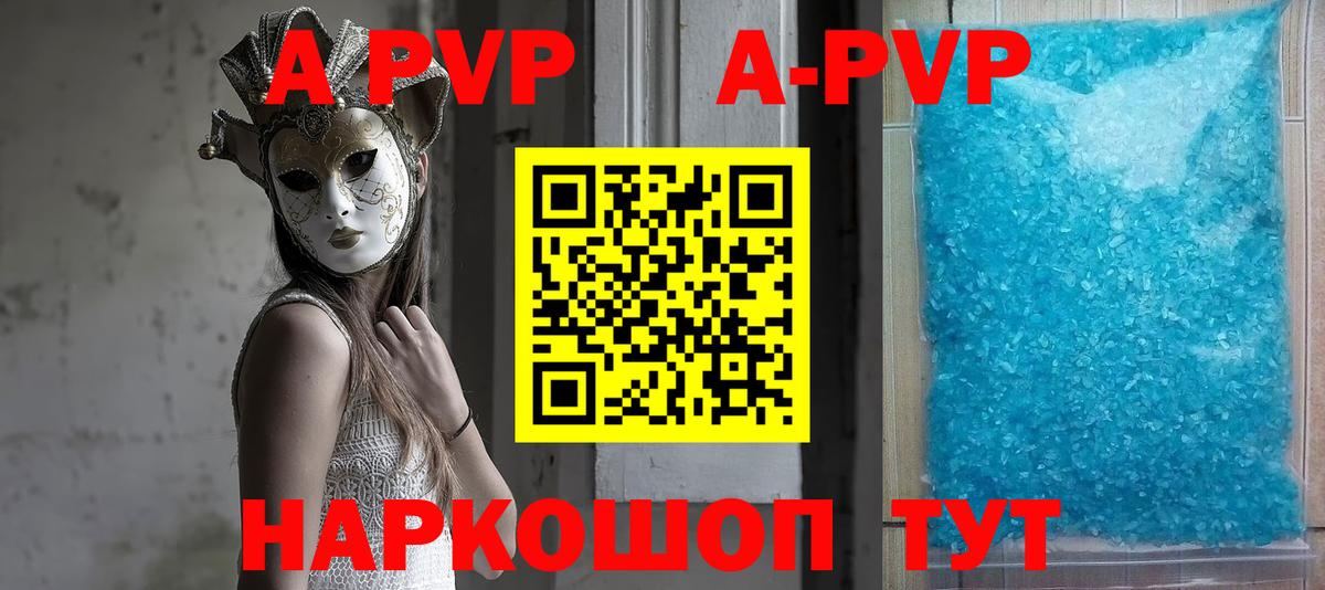 A PVP крисы CK  A-PVP Crystall  Alfa_PVP СК КРИС  Вход с VPN  Октябрьский 