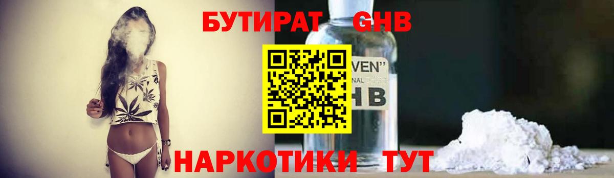 Бутират вода Октябрьский