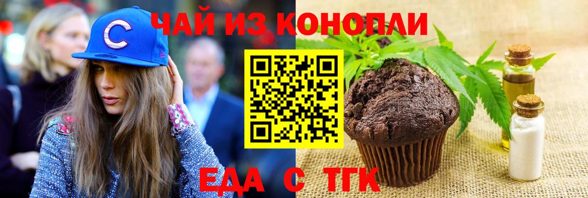 Октябрьский  Еда ТГК конопля  Вход с VPN 
