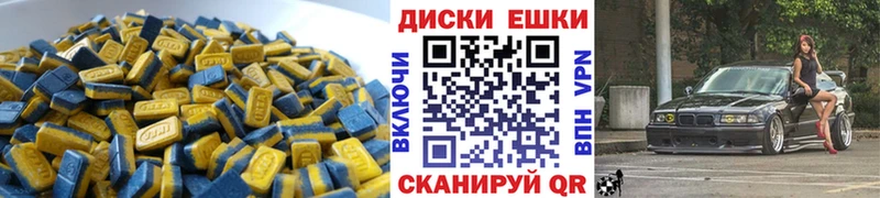 Экстази диски  где продают   Октябрьский 