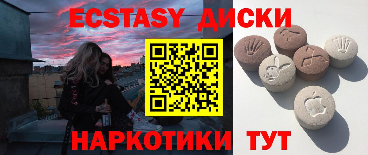 Ecstasy Cube Октябрьский