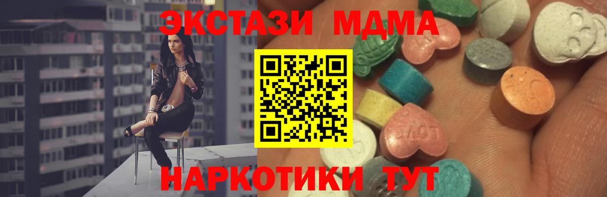 shop состав  Вход с VPN  Экстази  ЭКСТАЗИ MDMA  Октябрьский  Экстази Дубай 