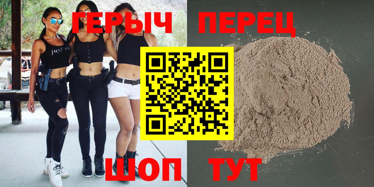 ГЕРОИН  ГЕРОИН VHQ  Вход с VPN  Октябрьский 
