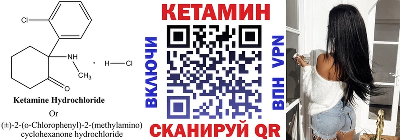 КЕТАМИН ketamine  Октябрьский 