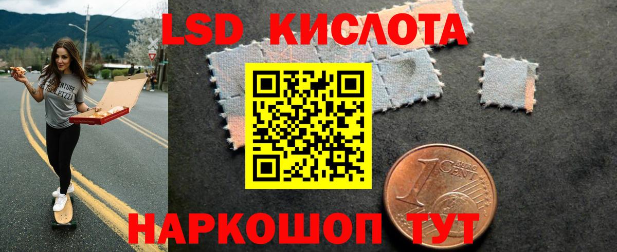 LSD-25 экстази кислота Октябрьский
