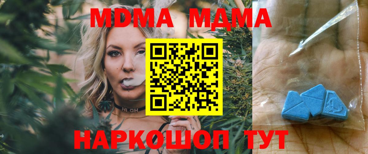 MDMA молли  MDMA VHQ  Октябрьский  МДМА  Вход с VPN 