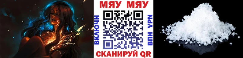 что такое наркотик  ОМГ ОМГ зеркало  Мефедрон мяу мяу  Октябрьский 