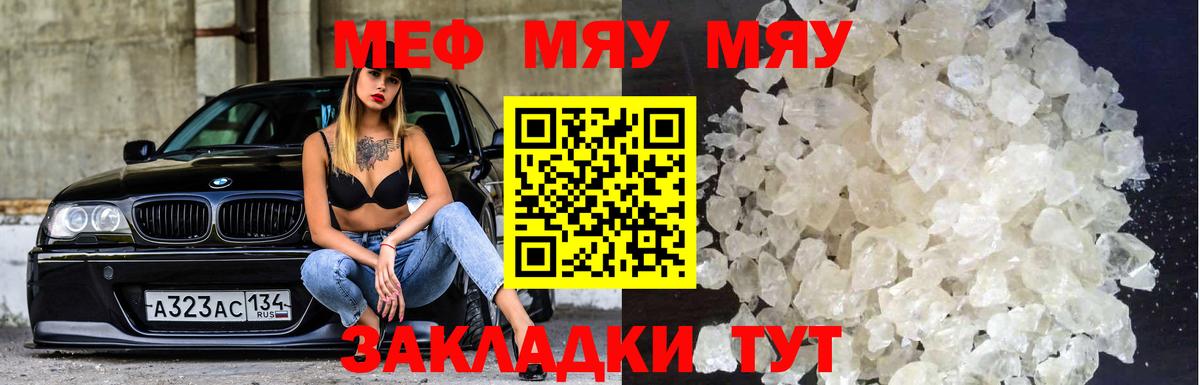 Октябрьский  МЕФ VHQ  Мефедрон mephedrone  Вход с VPN 