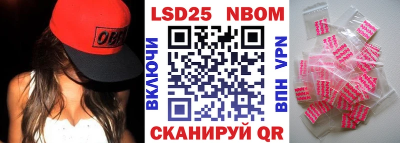 Марки N-bome 1,5мг darknet как зайти Октябрьский