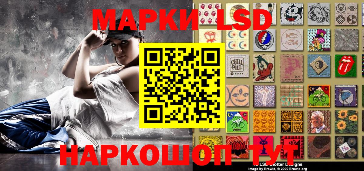 купить   Вход с VPN  Октябрьский  Марки 25I-NBOMe 1,8мг 