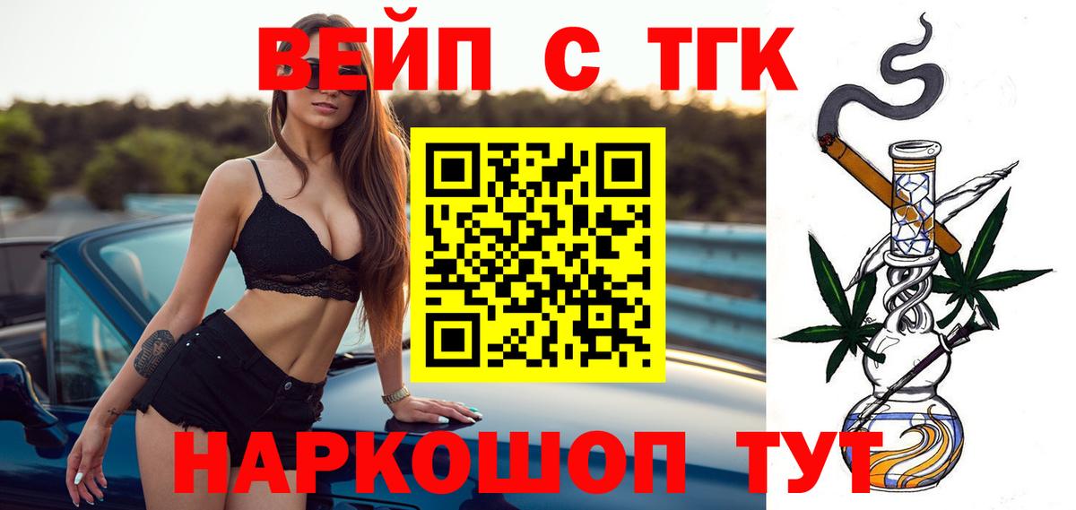 ТГК Wax  Дистиллят ТГК концентрат  Вход с VPN  Октябрьский 